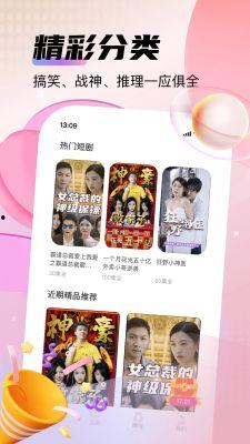 吃瓜短剧视频免费观看下载,下载无界限！